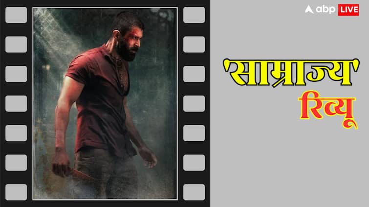 Samrajya Review: 'केजीएफ' की सस्ती कॉपी निकली विजय देवराकोंडा की 'साम्राज्य', एक्टर का बढ़िया परफॉर्मेंस नहीं बचा पाया
