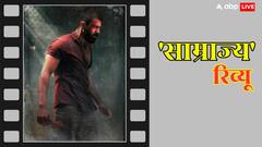 'साम्राज्य' रिव्यू: केजीएफ की सस्ती कॉपी निकली विजय देवराकोंडा की फिल्म