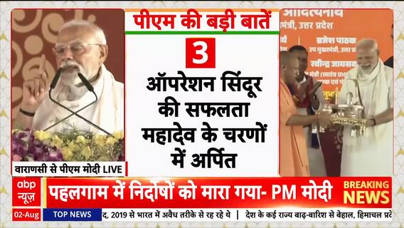 PM Modi Kashi Visit: PM Modi Pays Tribute to Chola Legacy During Varanasi Visit | ABP NEWS