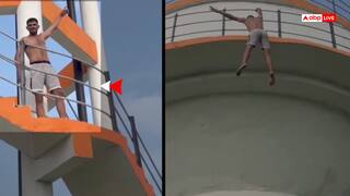 Video: Reels के लिए पागल होते युवक! पानी की टंकी पर चढ़ रेलिंग से लटका सिरफिरा, बोला- भाई को फॉलो कर लो