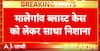 Malegaon Bomb Blast Case: Pragya Thakur Slams Congress After Acquittal in Malegaon Blast Case | ABP NEWS