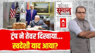 Sandeep Chaudhary: मोदी का संकल्प...स्वदेशी ही विकल्प! Trump Tariff | 25% Tariff