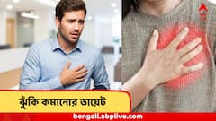 ২০ থেকে ৩০ এর মধ্যেই হার্ট অ্যাটাক, স্ট্রোক! ঝুঁকি কমাবে এই খাবার, বলছেন কার্ডিওলজিস্ট