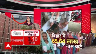 बिहार की नई वोटर लिस्ट, 65.64 लाख लोगों के नाम कटे !