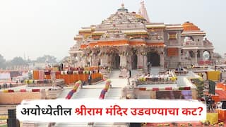 Beed Crime : खळबळजनक! अयोध्येतील श्रीराम मंदिर उडवण्याचा कट? बीडच्या तरुणाला थेट पाकिस्तानातून मेसेज