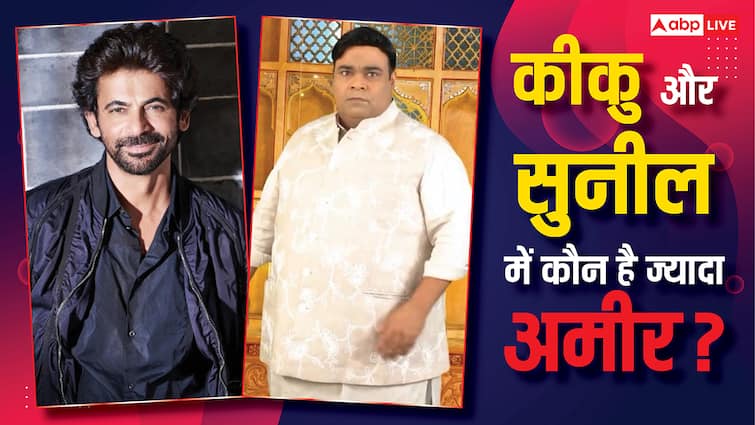 किकू शारदा Vs सुनील ग्रोवर: दोनों कॉमेडी के दिग्गज, लेकिन नेट वर्थ में जबरदस्त अंतर