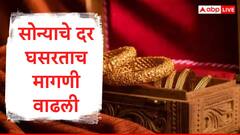 भारतासह आशियाई देशांमध्ये सोन्याची मागणी पुन्हा वाढली, एका तोळ्याचा दर किती?