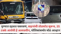 भयमुक्त गणेशोत्सवाची पुणे पोलीस आयुक्त अमितेश कुमारांकडून ग्वाही पण भयमुक्त पुणे कधी? वाहन तोडफोडीची धक्कादायक आकडेवारी समोर