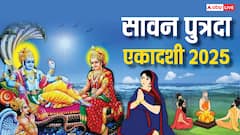 सावन पुत्रदा एकादशी 4 या 5 अगस्त, नोट कर लीजिए तिथि, पूजा विधि और सामग्री