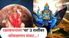 Shani Mangal Yuti 2025 : दु:ख, कष्ट आणि प्रचंड धनहानी शनि-मंगळ ग्रहांच्या युतीने 'या' 3 राशींचं होणार नुकसान, सावधानतेचा इशारा