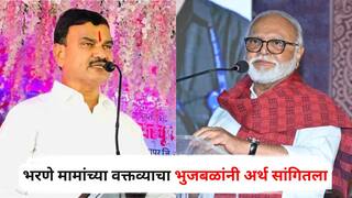 Chhagan Bhujbal on Dattatray Bharane : एखादं काम वाकडं करून परत सरळ करणारे लक्षात राहतात, कृषिमंत्री भरणे मामांच्या वक्तव्याचा भुजबळांनी नेमका अर्थ सांगितला; म्हणाले...
