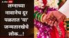 Numerology : लग्नसंस्था, नको गं बाई! लग्नाच्या नावानेच दूर पळतात 'या' जन्मतारखेचे लोक; कितीही मागे लागा, शेवटी आपलंच करतात खरं