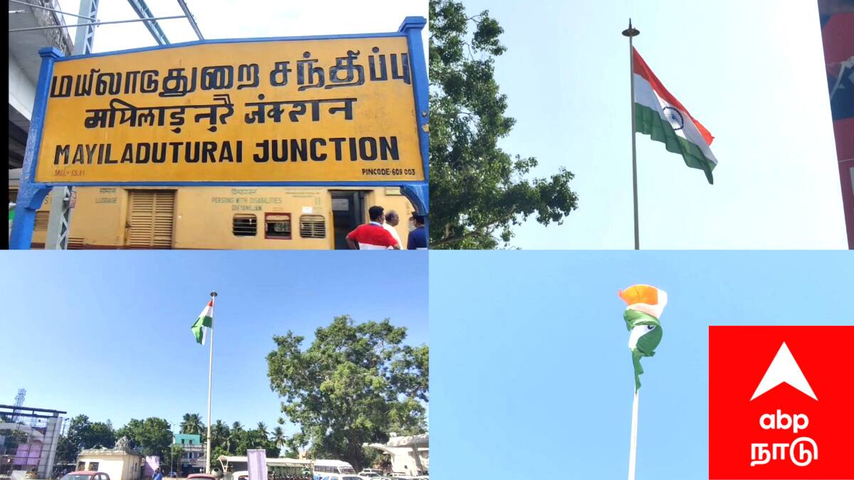 மயிலாடுதுறை ரயில் நிலையத்தில் பறந்த பிரம்மாண்ட தேசியக்கொடி: பயணிகளின் நிறைவேறிய  நீண்ட நாள் கோரிக்கை..!