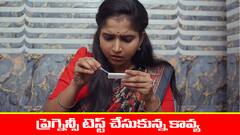 ‘బ్రహ్మముడి’ సీరియల్: కావ్యకు ప్రెగ్నెన్సీ – అయోమయంలో పడిపోయిన రాజ్‌