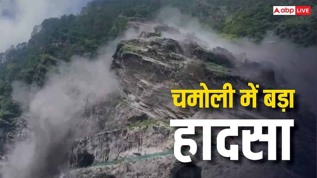 Uttarakhand Chamoli A landslide near Hailang THDC barrage two to three workers injured उत्तराखंड के चमोली में हेलंग डैम साइट पर भारी भूस्खलन, मजदूरों ने भागकर बचाई जान