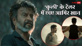 Coolie Trailer: बॉडी पर टैटू, हाथों में बंदूक... रजनीकांत की 'कुली' के ट्रेलर में आमिर खान को देख हैरत में फैंस