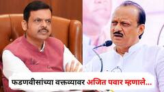 पुण्याच्या उद्योगविश्वात 'दादागिरी', देवेंद्र फडणवीसांच्या वक्तव्यावर अजित पवार म्हणाले, महाराष्ट्रात कुठेही...