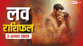 Love Rashifal 3 August 2025: प्यार में किसके लिए रविवार का दिन लकी, किसे रहना होगा सावधान! पढ़ें लव राशिफल