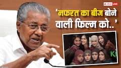 'द केरल स्टोरी' को नेशनल फिल्म अवॉर्ड देने पर भड़के सीएम पिनाराई विजयन