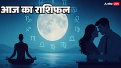 Aaj Ka Rashifal: आज का दिन रहस्य, ऊर्जा और बदलाव से भरा है, जानिए आपकी राशि क्या कहती है