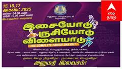 மதுரையில் இசையோடு, ருசியோடு விளையாடு திருவிழா- அனுமதி இலவசம்.. எப்போ, எங்கே ?