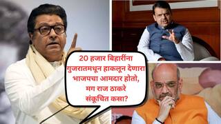 महाराष्ट्रात राज्याचा मुख्यमंत्री हिंदी कशी आणता येईल याचा विचार करतो, मी हिंदी भाषिक नाही गुजराती असल्याचे देशाचा गृहमंत्री सांगतो, मग आम्ही बोललो की संकुचित कसे? राज ठाकरेंचा प्रहार