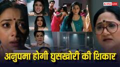 राही करेगी बेशर्मी की हदें पार, 'अनुपमा' हो जाएगी घुसखोरी की शिकार