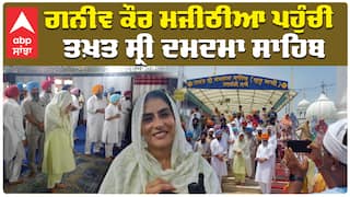 ਗਨੀਵ ਕੌਰ ਮਜੀਠੀਆ ਪਹੁੰਚੀ  ਤਖ਼ਤ ਸ੍ਰੀ ਦਮਦਮਾ ਸਾਹਿਬ
