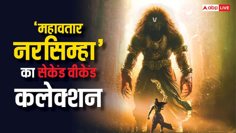 Mahavatar Narsimha: 5 रिकॉर्ड तोड़े, 4 और तोड़ने वाली है, एक जगह बनी 100 करोड़ी, दूसरी जगह बनने वाली है