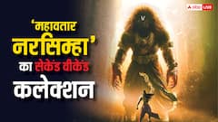 'महावतार नरसिम्हा' ने 10वें दिन तोड़े 8 फिल्मों के रिकॉर्ड, जानें टोटल कमाई