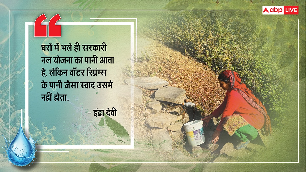 पहाड़ की प्यास बुझाने के लिए खोले वॉटर स्प्रिंग्स के रास्ते, मैदानी इलाकों पर भी कर रहे 'अहसान