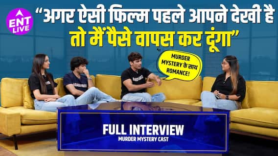 Murderbaad Exclusive Interview: Murder Mystery की दुनिया में अनदेखा Romantic Twist!