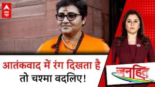 Malegaon Verdict: मालेगांव के बहाने, साध्वी चलीं सियासत चमकाने | Janhit | 3 August