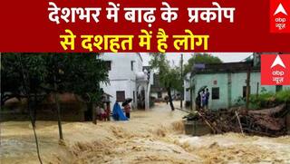देशभर में बाढ़ के  प्रकोप से दशहत में है लोग