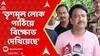 BJP News: 'তৃণমূল লোক পাঠিয়ে বিক্ষোভ দেখিয়েছে', বললেন বনগাঁ উত্তরের বিধায়ক অশোক কীর্তনিয়া