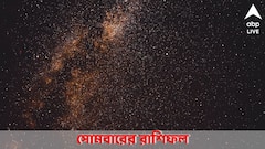 আসবে নতুন চাকরির সুযোগ, সোমবার ধার করলে বড় বিপদ হতে পারে