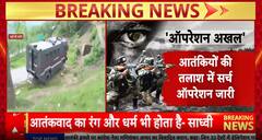 Operation Akhal Ongoing in Kulgam Forests: 3 Militants Neutralized, Search for Others Continues | ABP NEWS