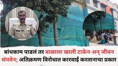 बांधकाम पाडलं तर बाळाला खाली फेकून देईन अन् जीवन संपवेन; अतिक्रमण विरोधात कारवाई करतानाचा प्रकार, धमकी देत शिवीगाळही केली अन्...