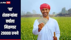 शेतकऱ्यांना 2000 रुपयांऐवजी 7000 रुपये मिळाले, नेमकी काय आहे योजना? किती शेतकऱ्यांना मिळाला लाभ?