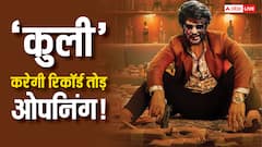 Coolie Box Office Day 1 Prediction: रजनीकांत की 'कुली' करेगी बंपर ओपनिंग, इन A रेटेड फिल्मों का तोड़ेगी रिकॉर्ड