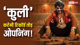 Coolie Box Office Day 1 Prediction: रजनीकांत की 'कुली' करेगी बंपर ओपनिंग, इन A रेटेड फिल्मों का तोड़ेगी रिकॉर्ड