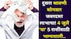 Lucky Zodiac Signs: दुसरा श्रावणी सोमवार पहिल्या सोमवार पेक्षाही जबरदस्त लाभाचा! 4 जुलै 'या' 5 राशींचे भाग्य घेऊन येतोय, श्रीमंतीचे योग बनतायत..