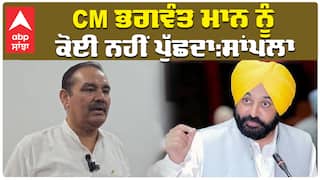 ਵਿਜੇ ਸਾਂਪਲਾ ਨੇ ਆਪ ਸਰਕਾਰ ਤੇ ਚੁੱਕੇ ਸਵਾਲ