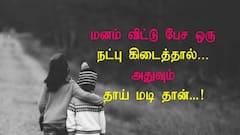 Friendship Day 2025 Wishes: நண்பேண்டா... ஹாப்பி ஃப்ரண்ட்ஷிப் டே மாமே.. இந்த புகைப்படங்களை பகிருங்கள்..!
