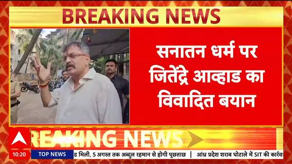 Breaking News: Sanatan Dharma ‘Destroyed India’, Claims NCP Leader Jitendra Awhad | ABP NEWS