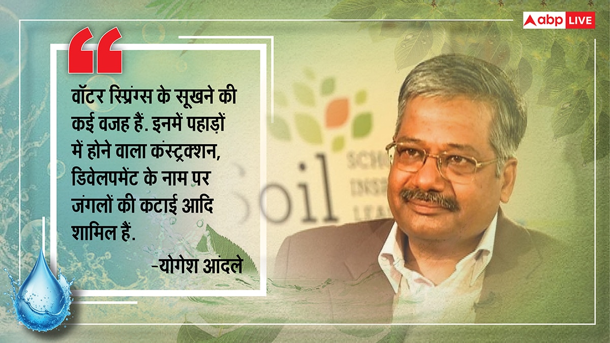 पहाड़ की प्यास बुझाने के लिए खोले वॉटर स्प्रिंग्स के रास्ते, मैदानी इलाकों पर भी कर रहे 'अहसान