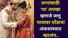 Numerology: लग्नासाठी 'या' तारखा म्हणजे जणू पायावर धोंडाच! कितीही प्रेमाने संसार करा, वैवाहिक जीवन उद्धवस्त होतेच, अंकशास्त्र