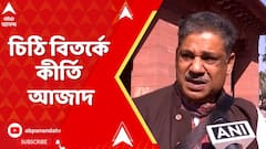TMC News: ভুল তথ্যের ভিত্তিতে চিঠির কথা জানিয়ে প্রত্যাহারে ফের চিঠি ! বিতর্কে TMC সাংসদ কীর্তি আজাদ