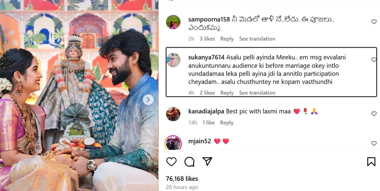 Priyanka Jain: కాబోయే భర్తతో బిగ్ బాస్ ఫేం ప్రియాంక జైన్ వరలక్ష్మి పూజ - విషెష్తో పాటే విమర్శలు కూడా...