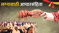 हुंड्याऐवजी मुलीसाठी फिक्स डिपॉझिट, लग्नात प्री-वेडिंगचा व्हिडीओ दाखवला तर उठून जायचं; मराठा समाजाची लग्न आचारसंहिता
